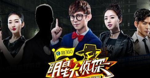 明星大侦探第2季免费观看,悬疑狂欢，免费观看，探案之旅等你开启