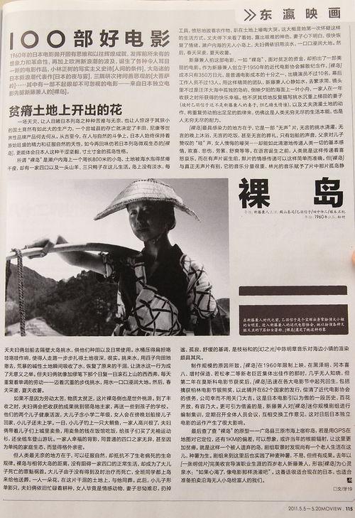 日本电影 nikan,穿越时空的日本传奇之旅