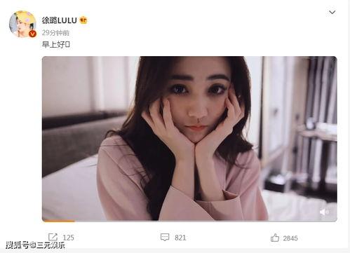 徐璐现场爆料视频,揭秘娱乐圈不为人知的幕后故事