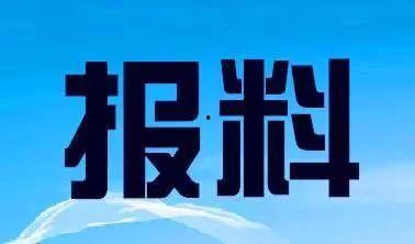 央视新闻爆料热线,揭露社会热点，守护舆论监督阵地