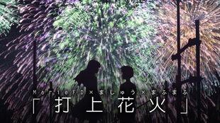 日本字花火,花火之美
