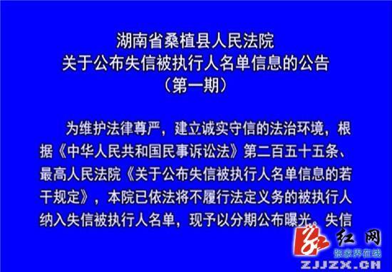 桑植新闻爆料最新,突发！最新事件引发关注，详情即将揭晓