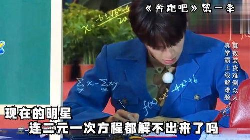 明星方程式,揭秘璀璨星途的奥秘与法则