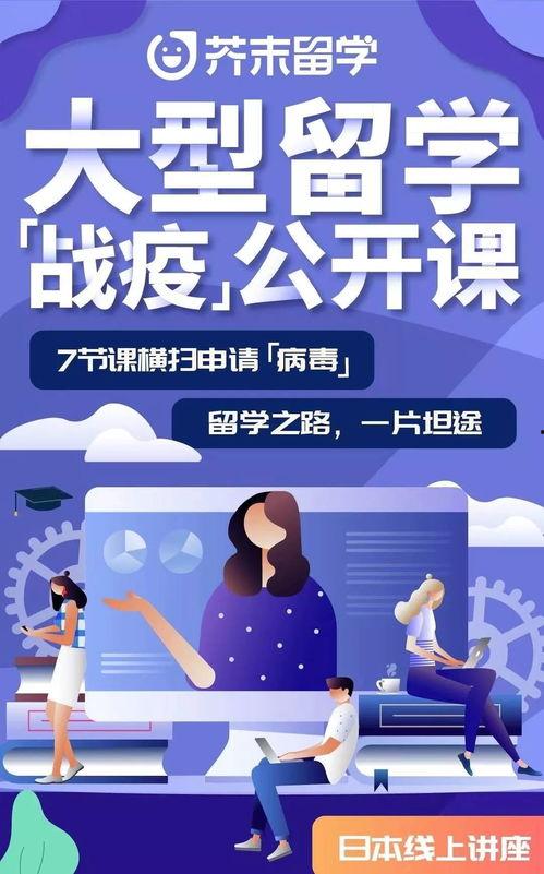 日本公开课,公开课中的传统与现代交融