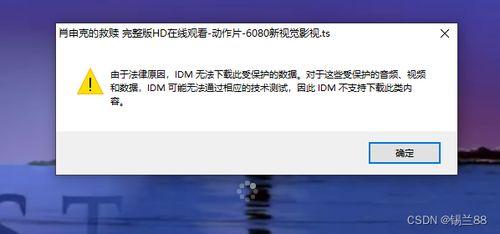 idm 下载av,轻松实现高效视频下载