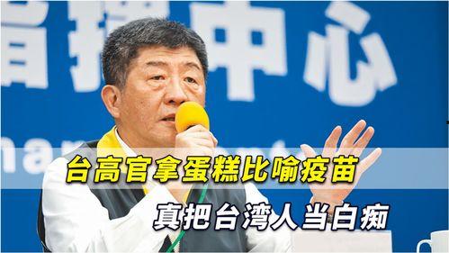 台湾最近的爆料新闻是什么,台湾政坛风云再起