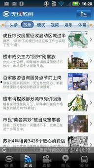 都市生活爆料新闻视频下载,揭秘热门视频背后的下载秘密