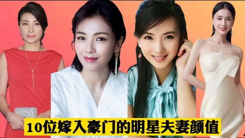 明星嫁入豪门图片