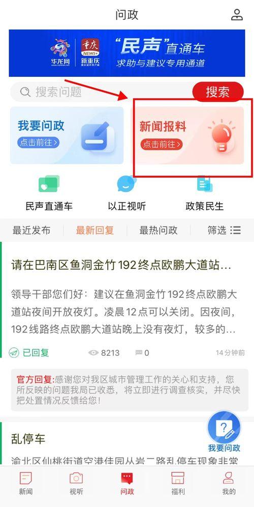 网上新闻爆料新闻,揭秘某事件背后真相