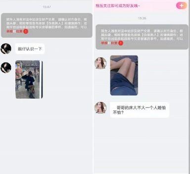 3视频私聊,互动新体验，社交新境界