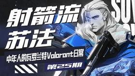 瓦罗兰特最新爆料,神秘英雄即将登场，游戏剧情再掀波澜