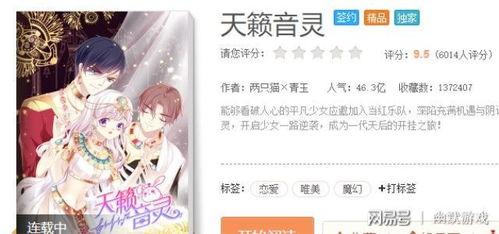 天籁音灵全集免费观看