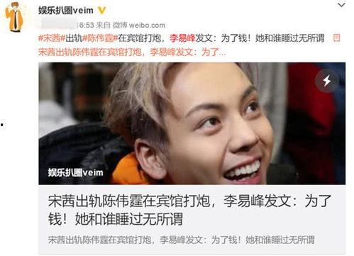 圈内爆料陈伟霆宋茜,甜蜜互动引粉丝热议