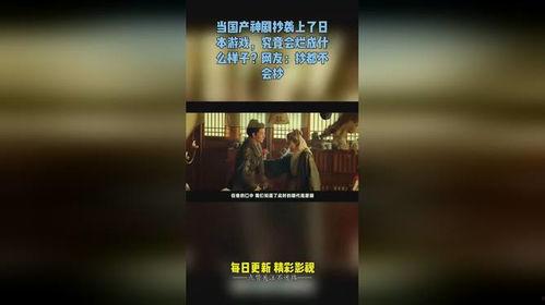 国产抄袭日本,从模仿到超越，揭秘国产抄袭日本之路