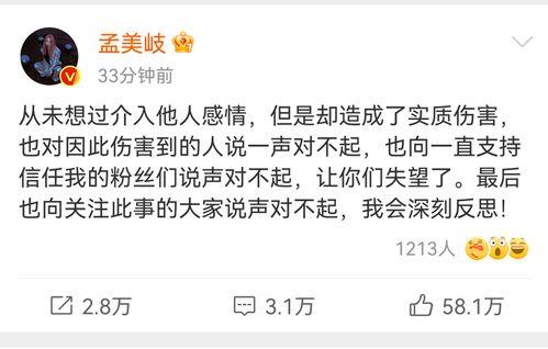 孟美岐之前爆料男友视频,视频内容引发网友热议