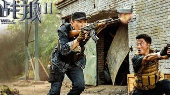 免费战狼2高清在线观看,燃情热血震撼来袭！