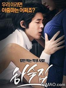 寄宿公寓完整版在线播放,揭秘现代都市生活下的温馨家园