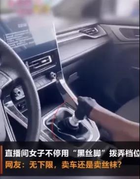 开车卖丝袜,驾驶中的时尚与激情