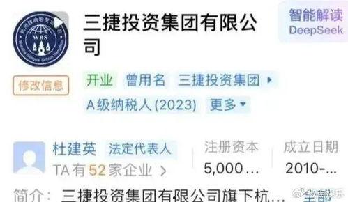 三捷公司最新爆料信息,揭秘行业变革背后的创新力量