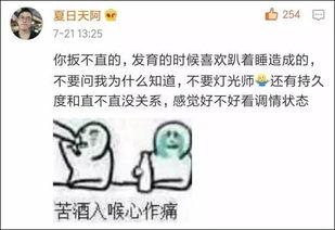 老公的丁丁向右弯图,男性生殖健康揭秘