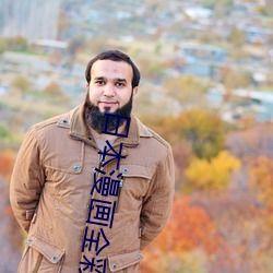 日本口工片动漫,探索激情与幻想的视觉盛宴