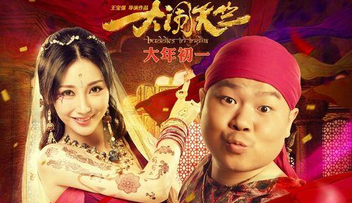 大闹天竺在哪免费观看,揭秘线上观看途径，畅享欢乐时光