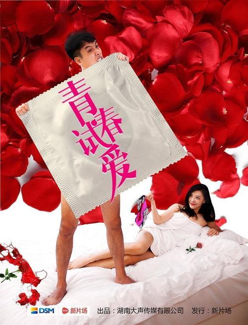 青春试爱免费观看优酷,优酷免费解锁心动瞬间