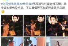 小郑子邻居爆料视频,小郑子真实生活大揭秘！