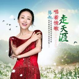 走天涯歌曲视频,探寻未知旅程的动人旋律