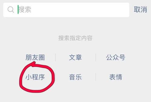小程序最新爆料全集下载,揭秘功能升级与行业趋势