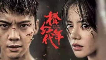 橙红时代18集免费观看,揭秘剧情高潮，免费观看等你来