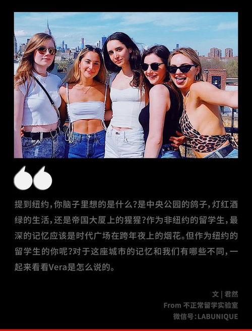 纽约留学女视频,揭秘留学生活背后的真实故事