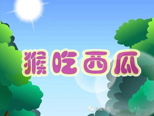 娱乐吃瓜小故事视频